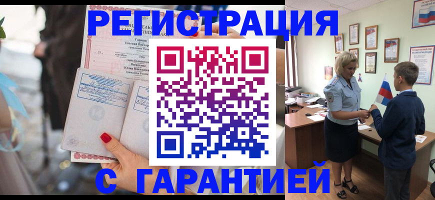 прописка для военкомата в Калужской области