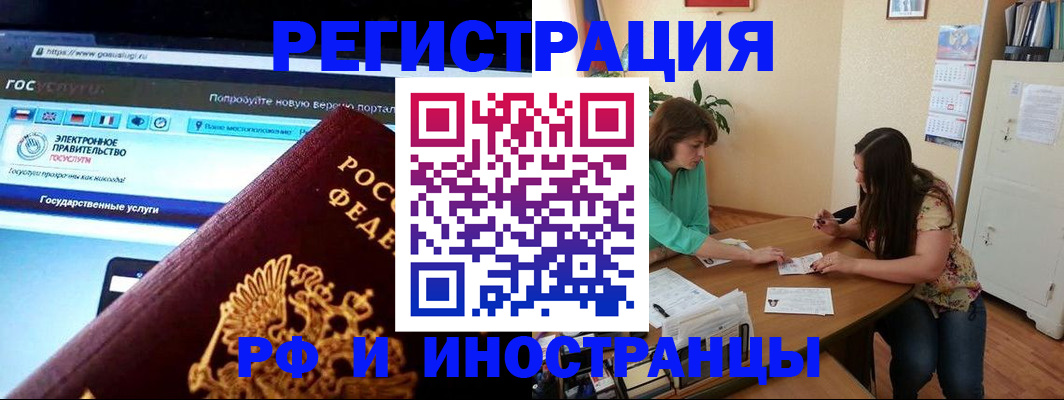 прописка регистрация в Калужской области