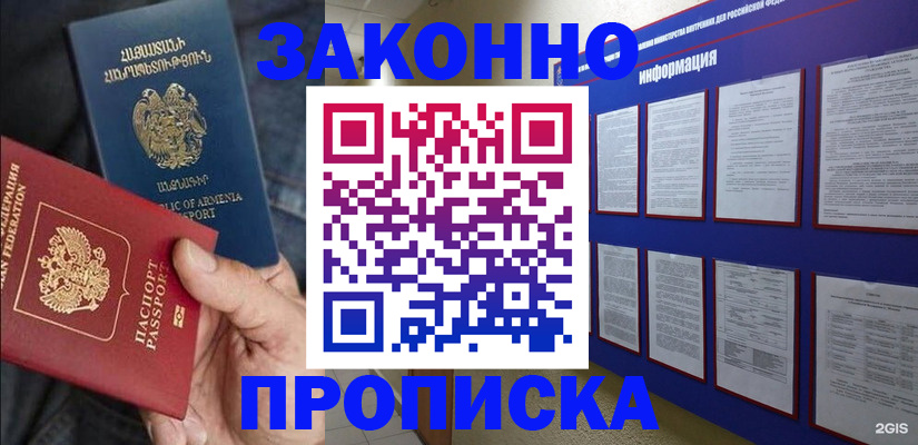 прописка для кредита в Калужской области